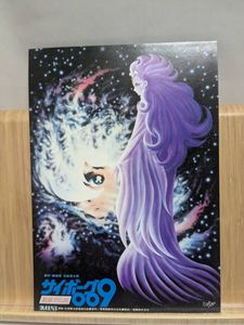 サイボーグ009超銀河伝説の値段と価格推移は？｜16件の売買データから