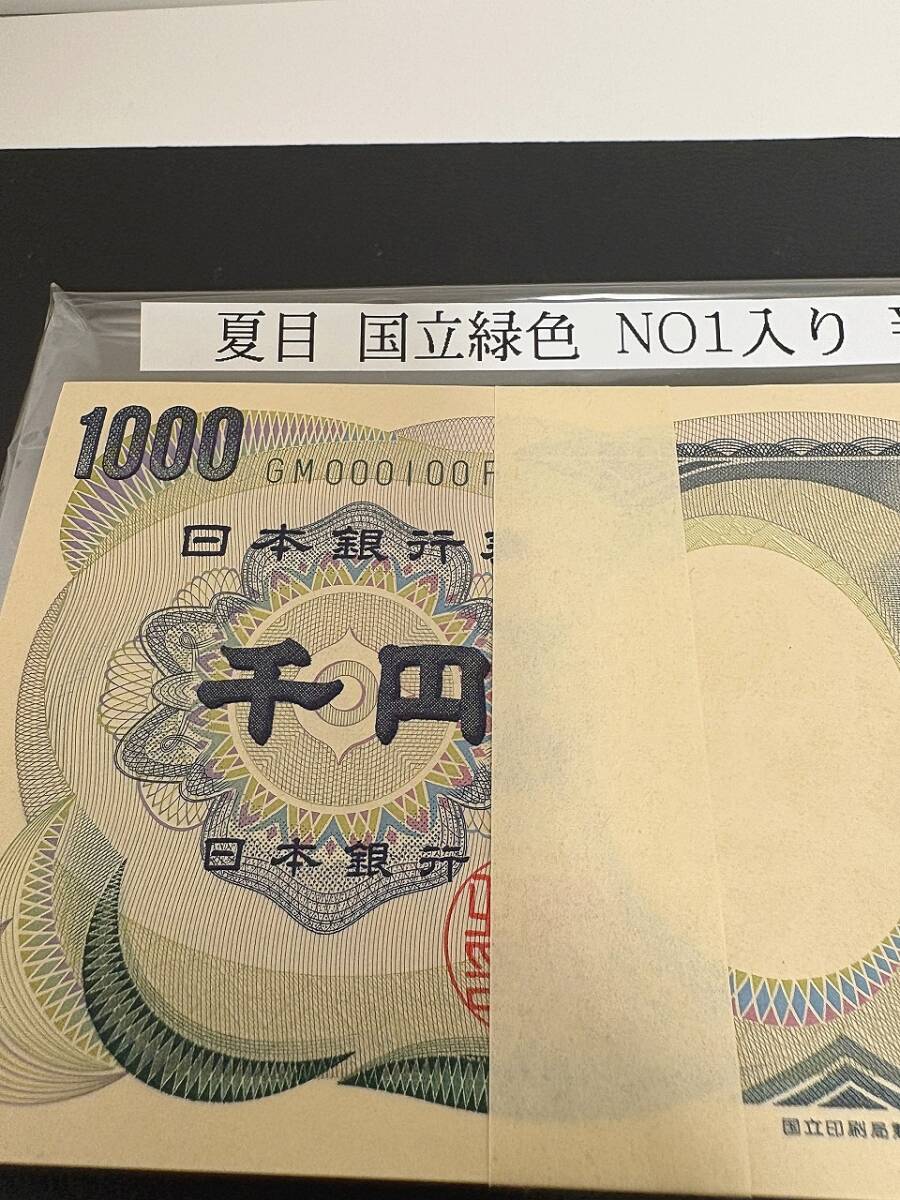 1000円札の値段と価格推移は？｜273件の売買データから1000円札の価値