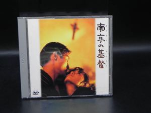南京の基督の値段と価格推移は？｜6件の売買データから南京の基督の