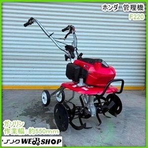 ホンダ こまめ f220のYahoo!オークション(旧ヤフオク!)の相場・価格を