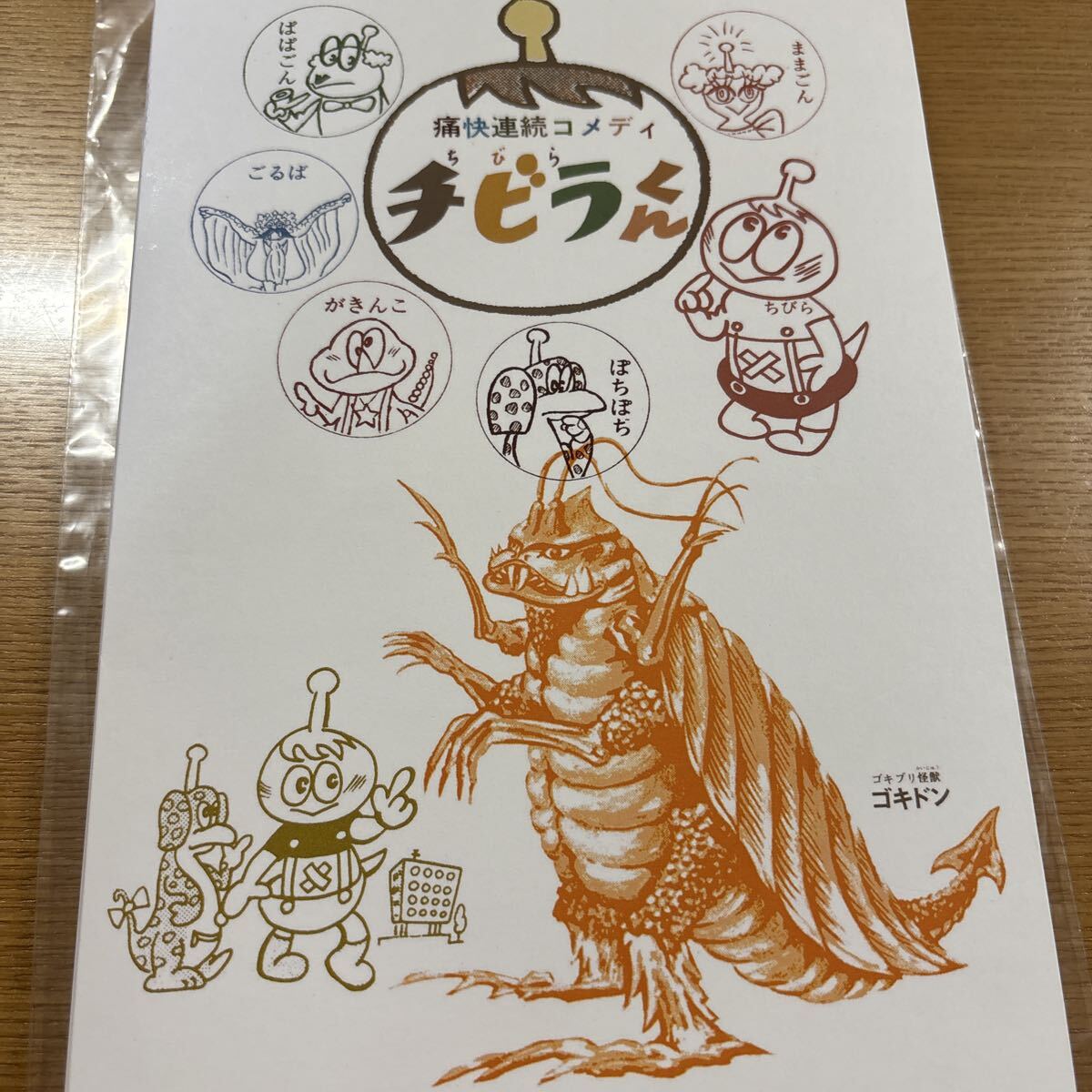 チビラくん スーフェス 限定同人誌 ソフビ カタログカラー 書籍 小冊子