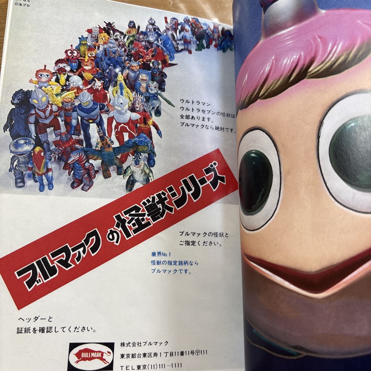 チビラくん スーフェス 限定同人誌 ソフビ カタログカラー 書籍 小冊子