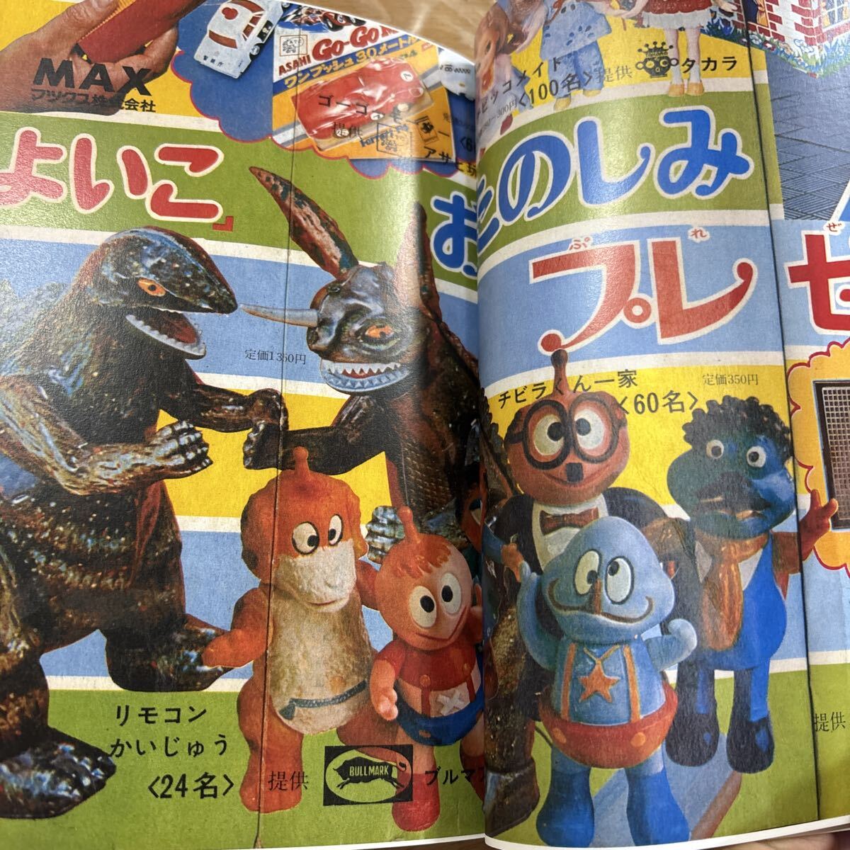 チビラくん スーフェス 限定同人誌 ソフビ カタログカラー 書籍 小冊子