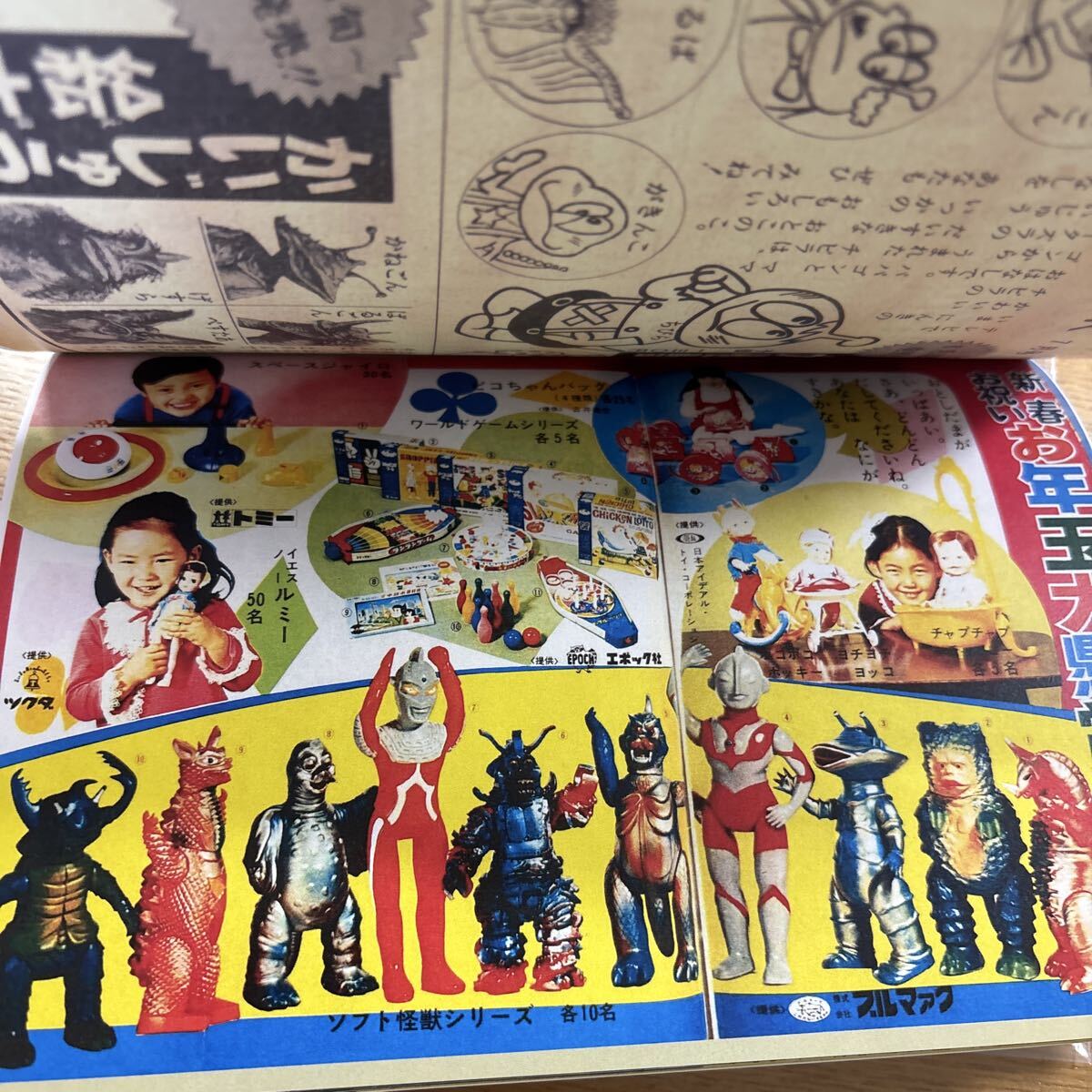 チビラくん スーフェス 限定同人誌 ソフビ カタログカラー 書籍 小冊子