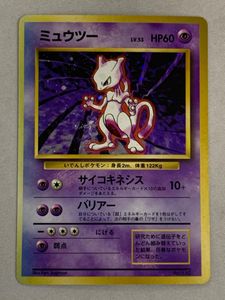 ミュウツー No.150のYahoo!オークション(旧ヤフオク!)の相場・価格を