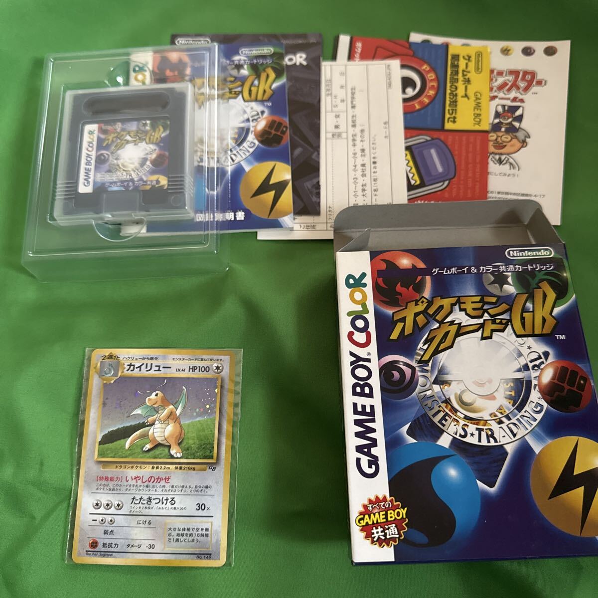 ポケモンカード 旧裏 カイリューの値段と価格推移は？｜156件の売買