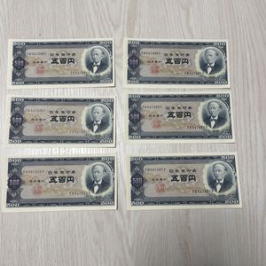 板垣退助 500円札の値段と価格推移は？｜14件の売買データから板垣退助