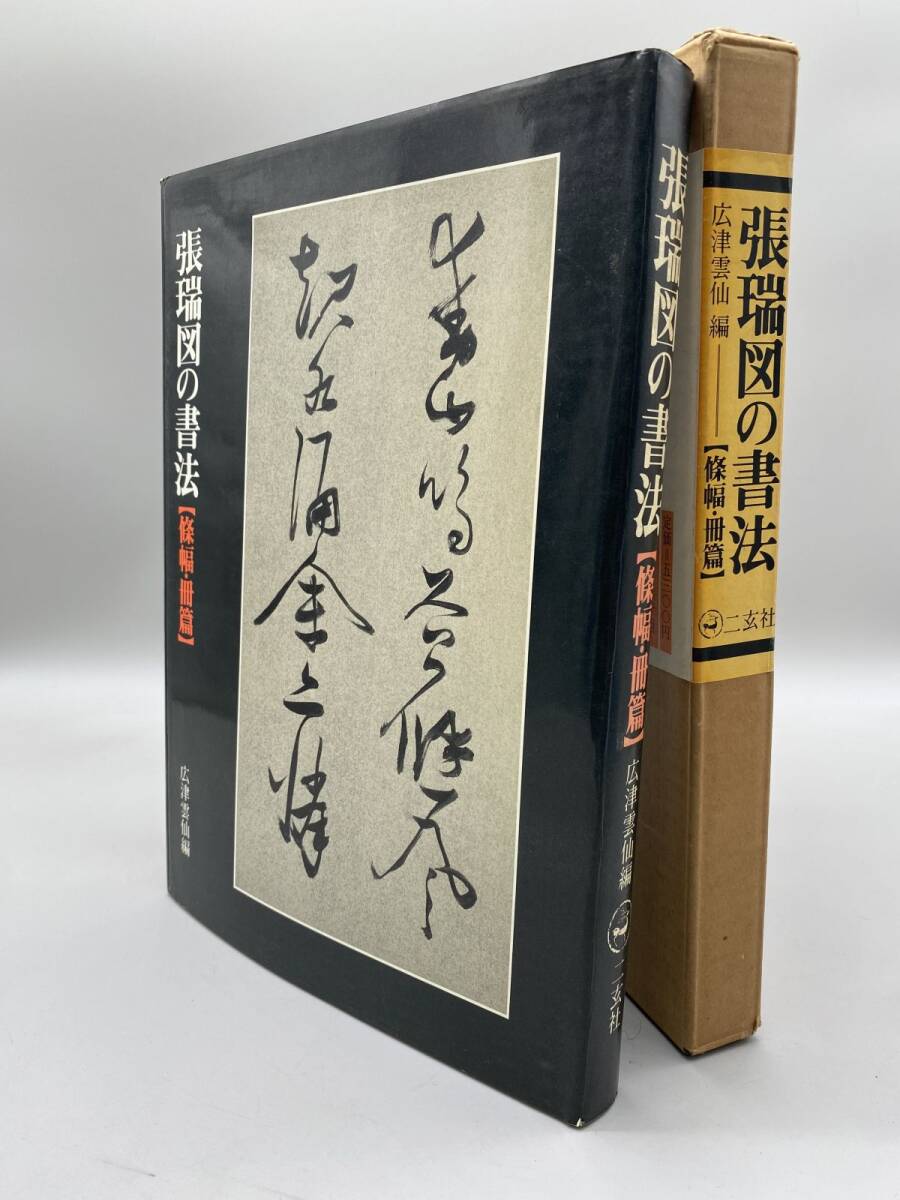 大型画集の値段と価格推移は？｜12件の売買データから大型画集の価値が