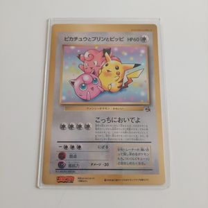 ピカチュウとプリンとピッピの値段と価格推移は？｜11件の売買データ