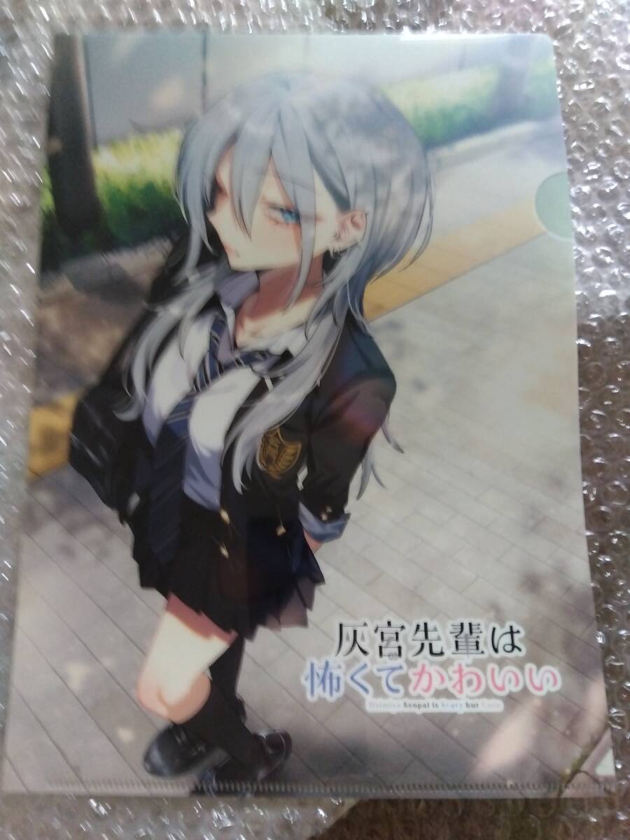 配布品 灰宮先輩は怖くてかわいい 2巻 メロンブックス 特典 ※クリア