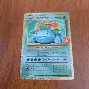 ポケモンカード 25th フシギバナの値段と価格推移は？｜33件の売買