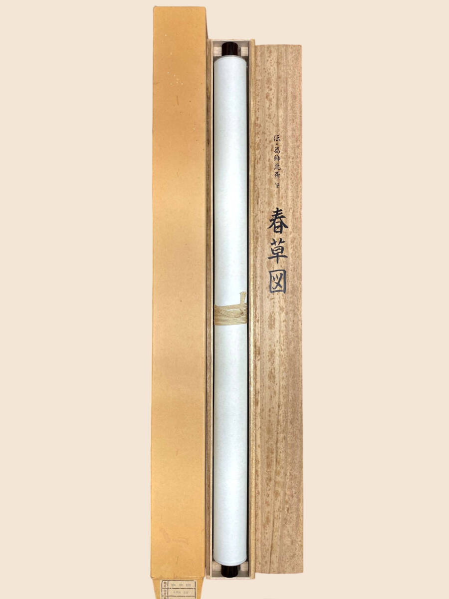 複製』伝 葛飾北斎『春草図』紙本 大幅 春画 江戸後期 天才浮世絵師