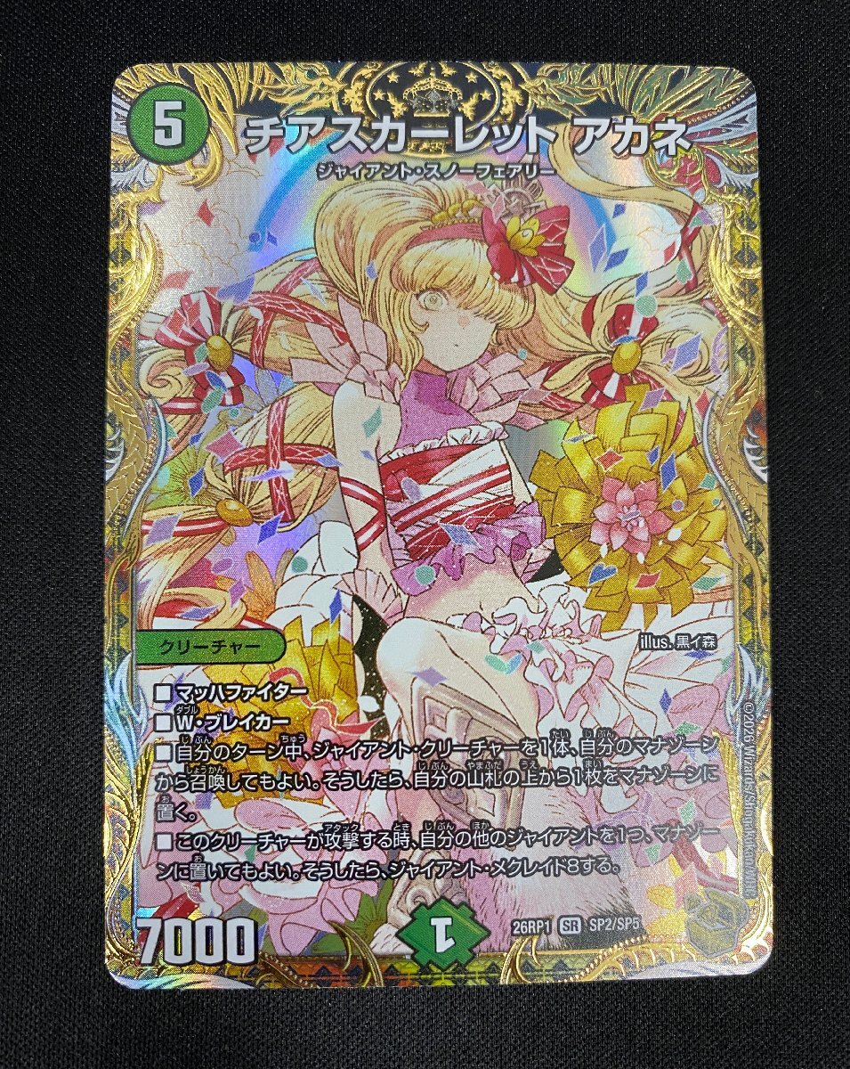 デュエルマスターズ ttt 金トレジャー　高額　4枚　最安値 デュエルマスターズ 金トレジャーの値段と価格推移は？｜19件の売買