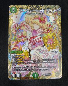 チアスカーレットの値段と価格推移は？｜5件の売買データからチア