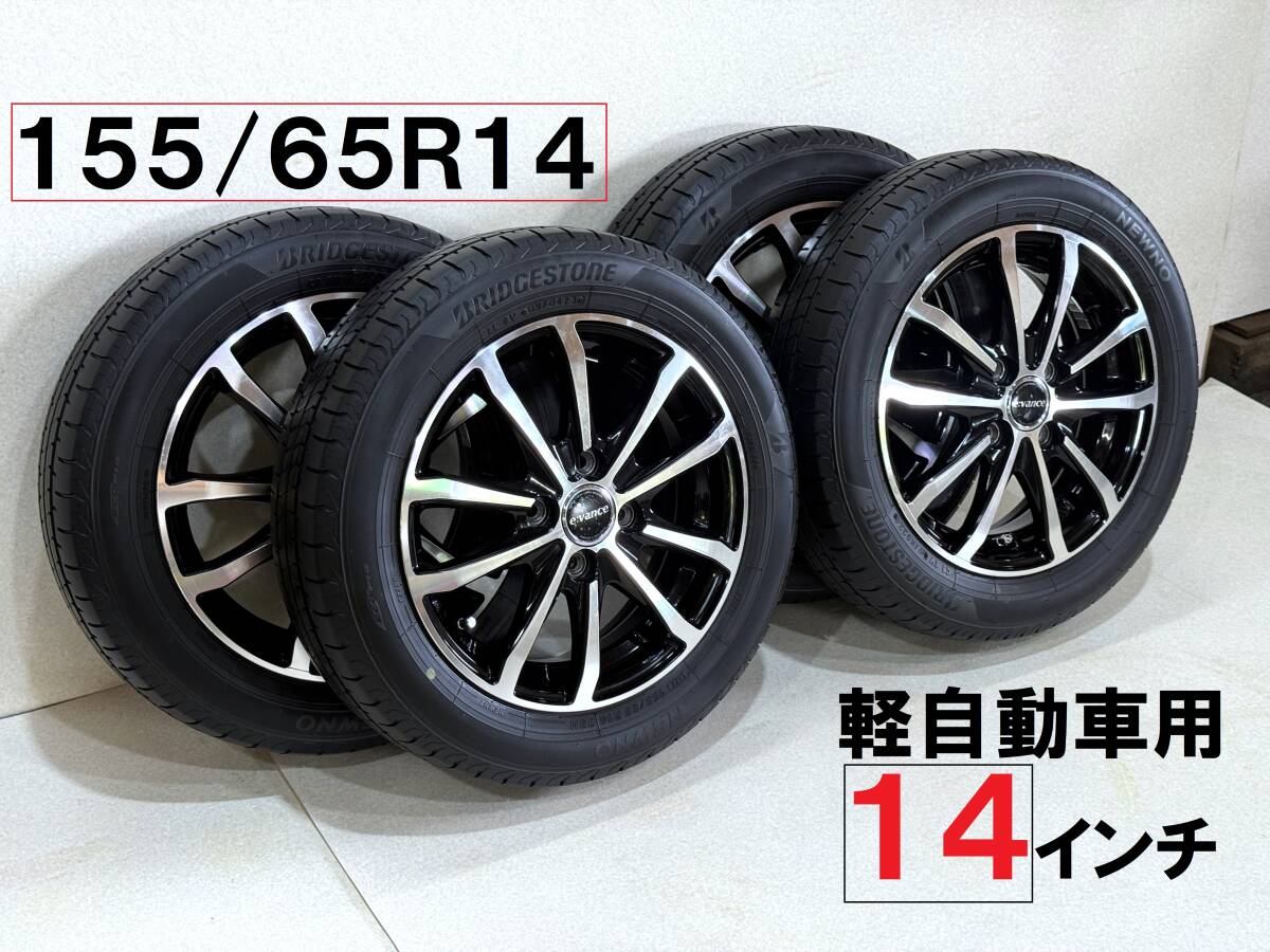 軽自動車☆155/65R14インチアルミホイール4本SET オートバックス