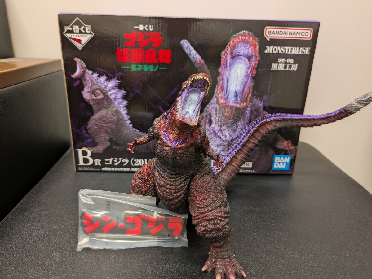 一番くじ ゴジラ 怪獣乱舞 B賞 ゴジラ (2016) シン・ゴジラ フィギュア