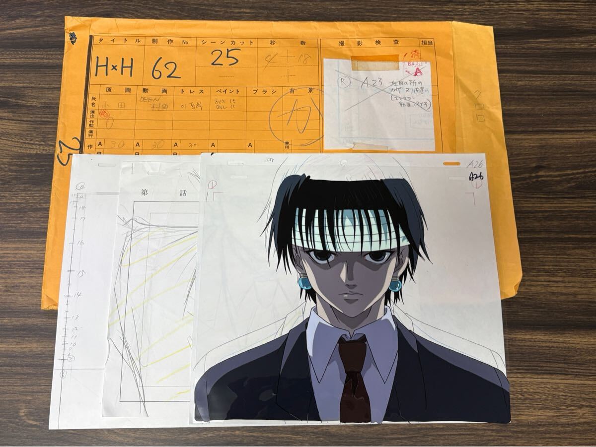 ハンターハンター アニメ セル画 クロロ No. 62-25-A26 封筒 ほか セル