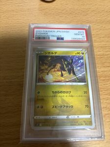 ポケモンカード ジガルデの値段と価格推移は？｜72件の売買データから
