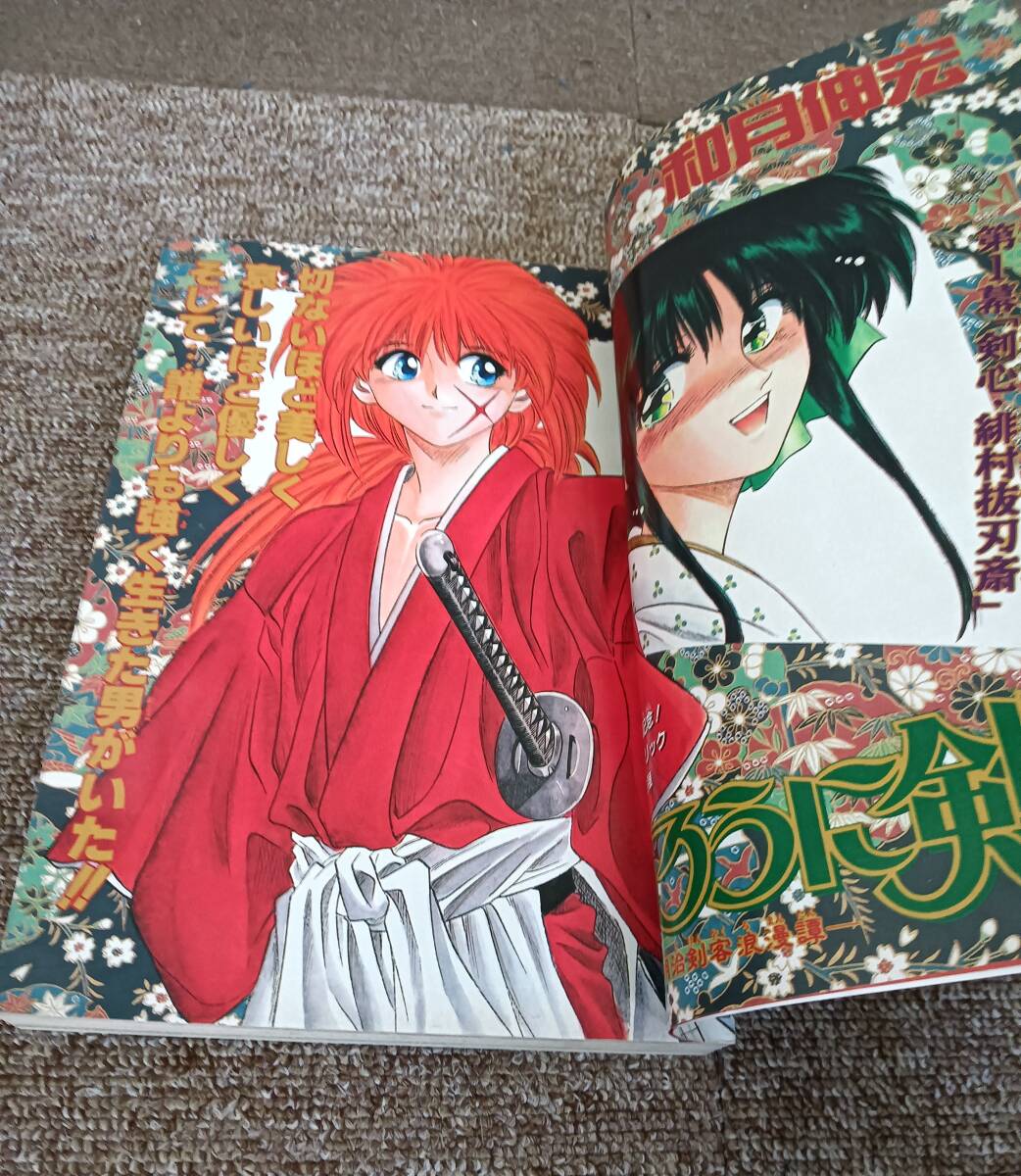 極美品】週刊少年ジャンプ 1994年 19号 （新連載） るろうに剣心 和月