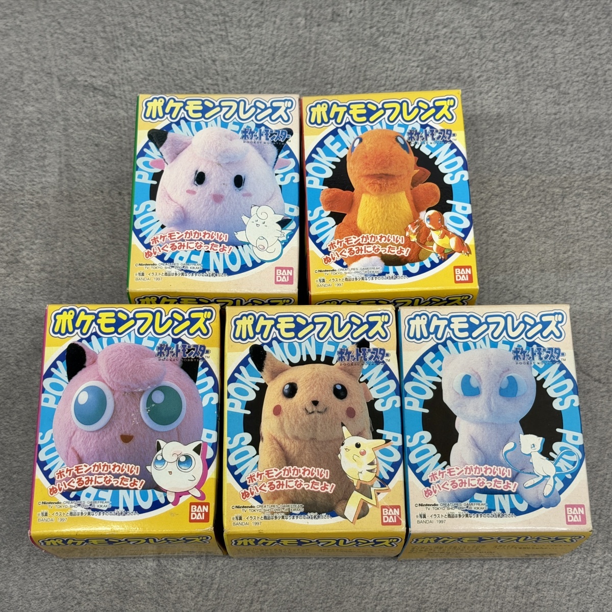 当時物！未開封! ポケモンフレンズ ピカチュウ ヒトカゲ ミュウ ピッピ