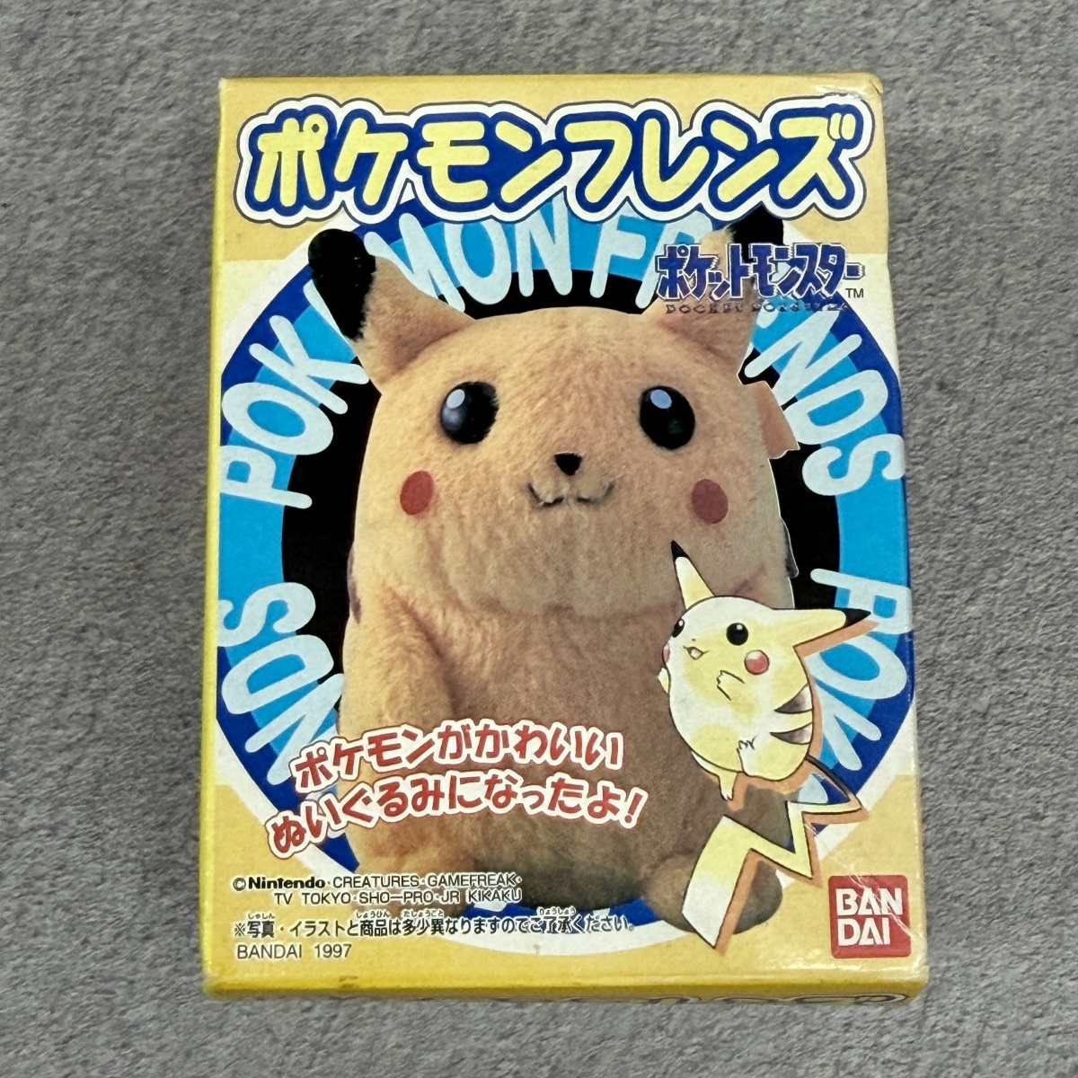 当時物！未開封! ポケモンフレンズ ピカチュウ ヒトカゲ ミュウ ピッピ