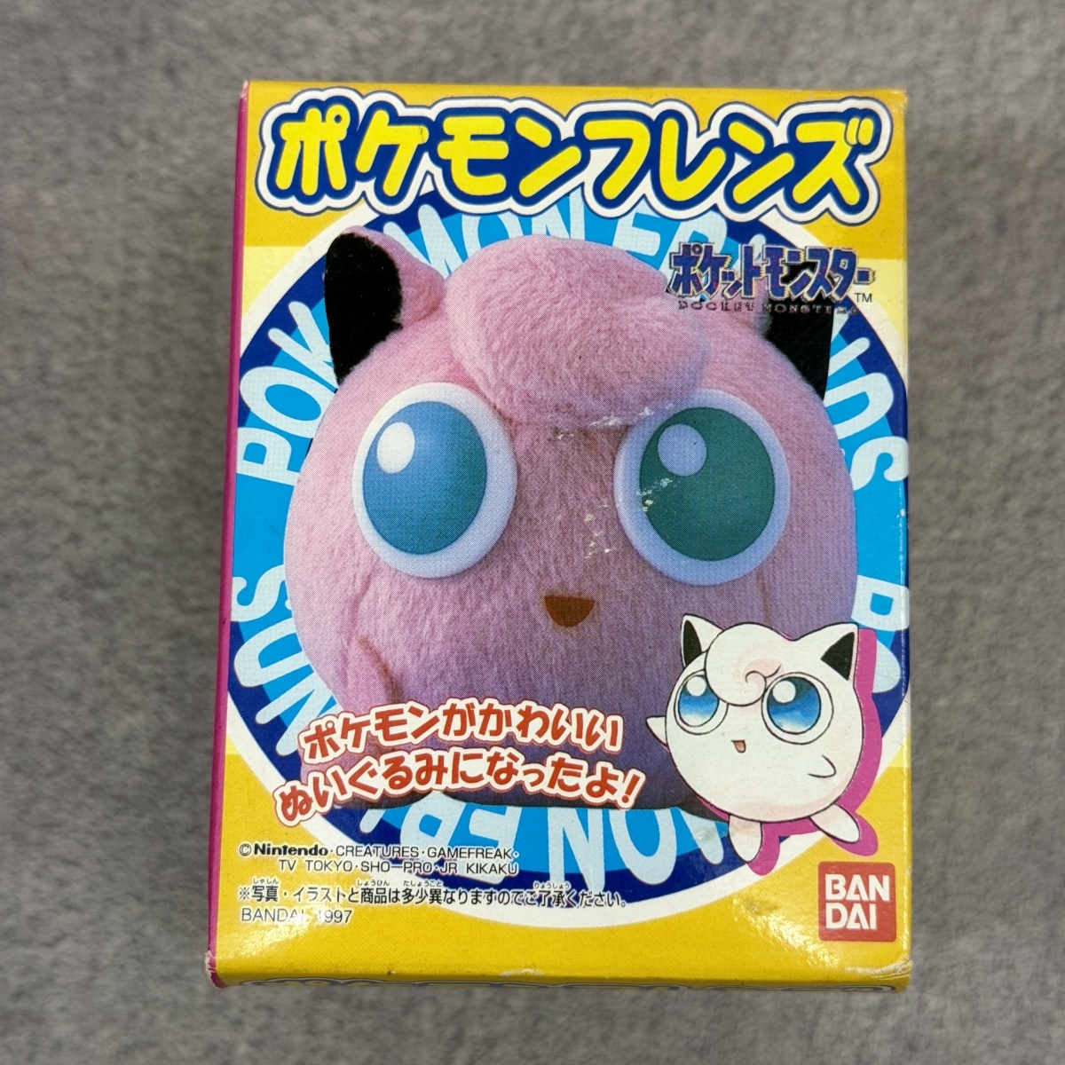 当時物！未開封! ポケモンフレンズ ピカチュウ ヒトカゲ ミュウ ピッピ