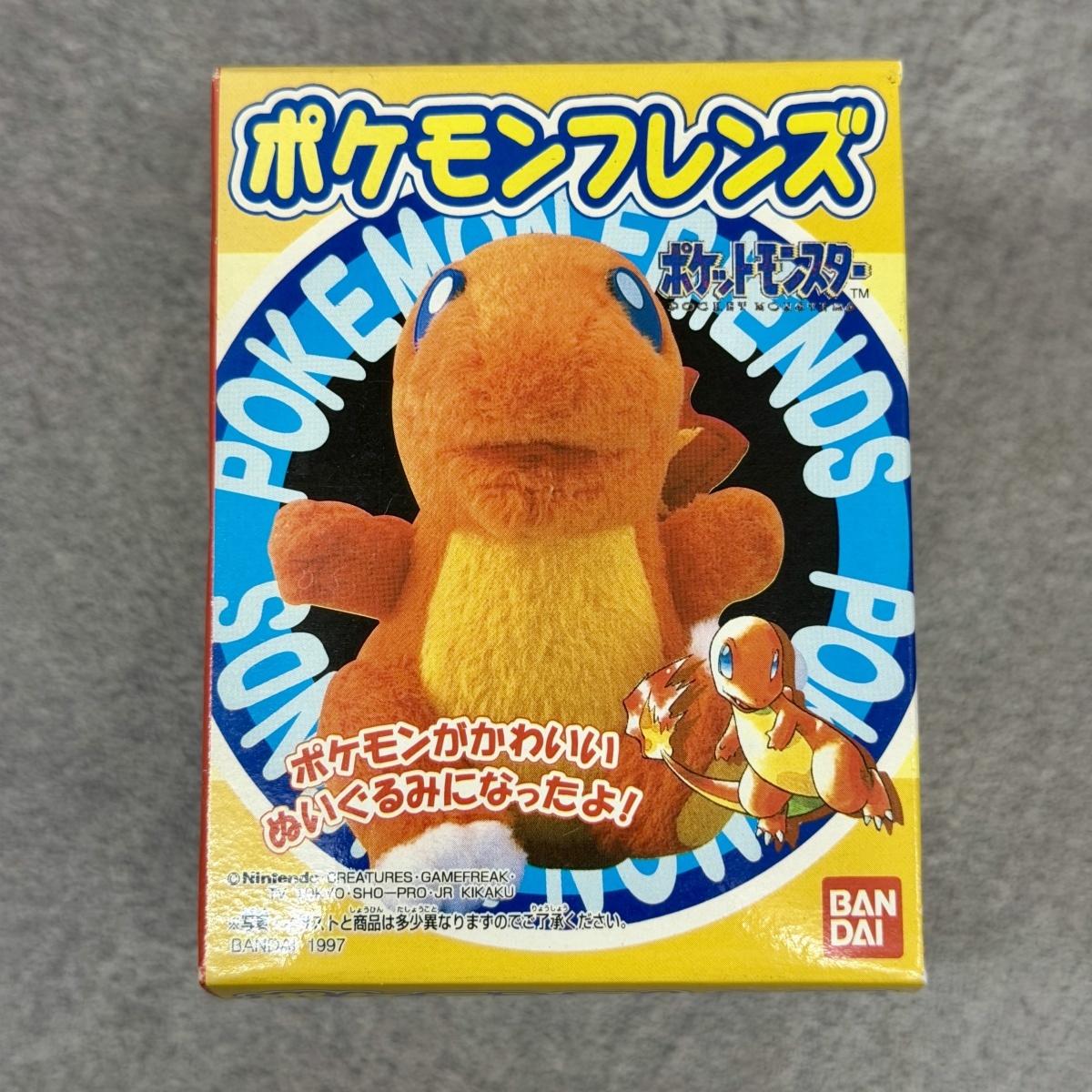 当時物！未開封! ポケモンフレンズ ピカチュウ ヒトカゲ ミュウ ピッピ