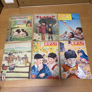 科学ブック 世界文化社の値段と価格推移は？｜3件の売買データから科学