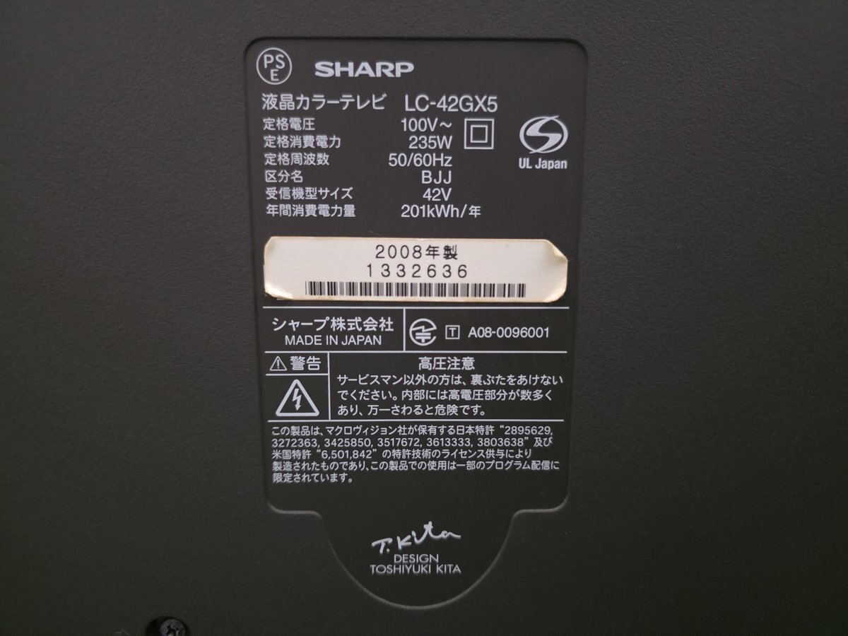 ☆ 安すぎて、写輪眼でも見切れない…！ ☆ SHARP シャープ 42v型