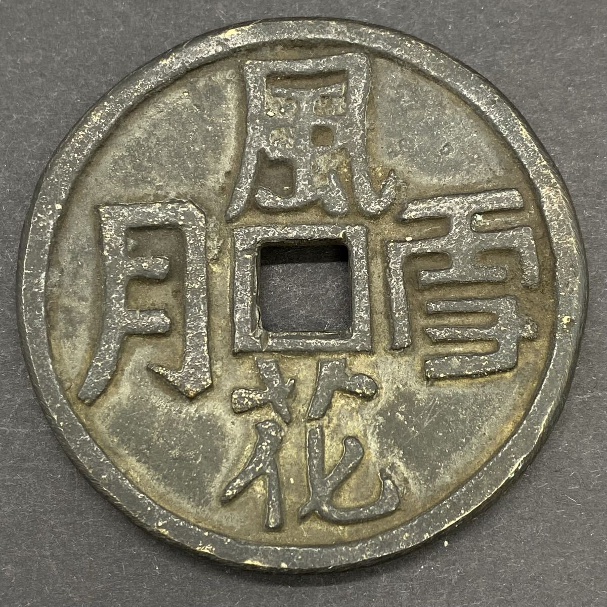中国 春画の値段と価格推移は？｜13件の売買データから中国 春画の価値