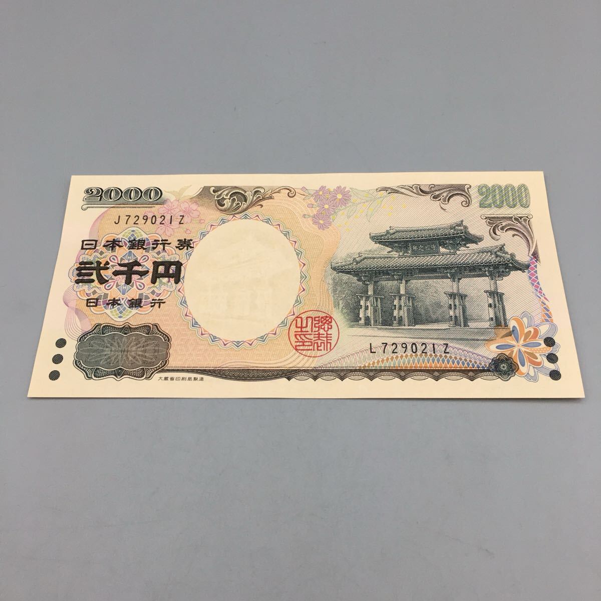 ピン札の値段と価格推移は？｜743件の売買データからピン札の価値が