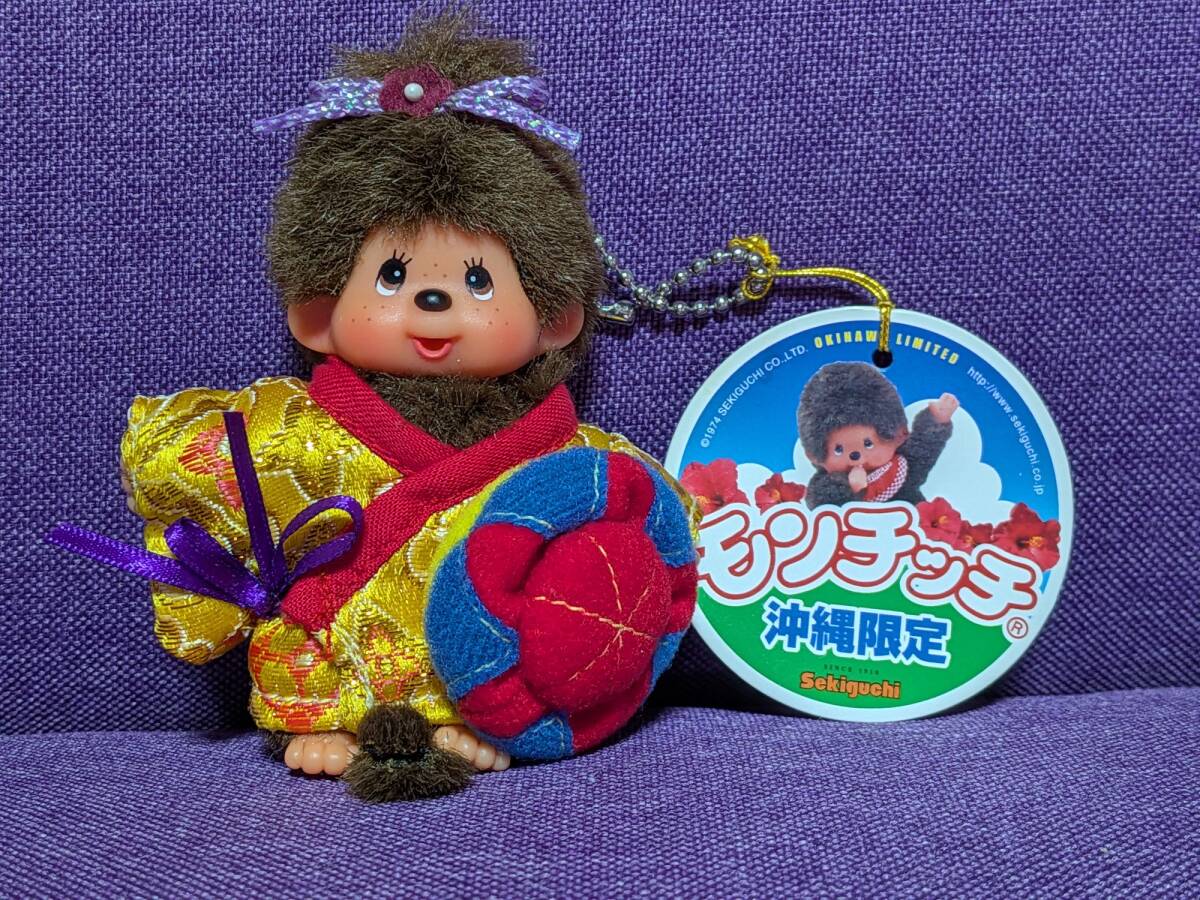 ☆新品同様！☆限定！☆モンチッチ☆もんちっち☆セキグチ☆沖縄限定