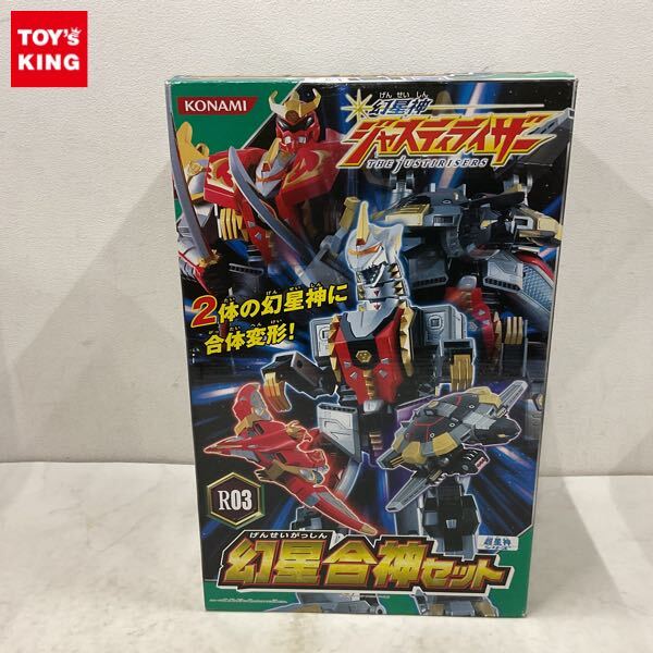 幻星神ジャスティライザーの値段と価格推移は？｜9件の売買データから