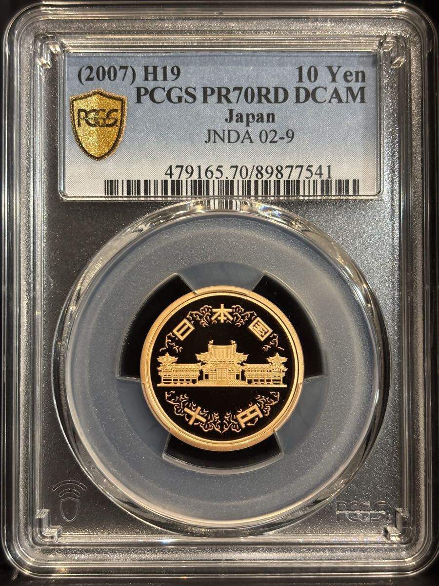 PR70 2オンスプルーフ銀貨 純銀 極楽鳥 PCGS - 保証書＆スラブ専用BOX