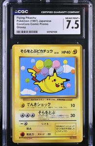 ポケモンカード 旧裏面 そらをとぶピカチュウのYahoo!オークション(旧