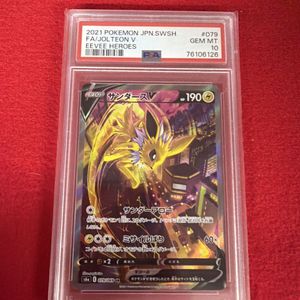 サンダース ポケモンカードの値段と価格推移は？｜831件の売買データ