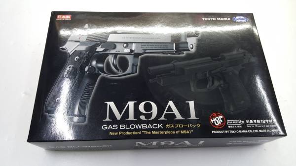 △☆東京マルイ M9A1 ガスブローバック ※ジャンク M9A1 ガスブロー