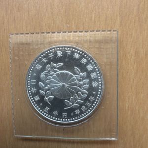 皇太子殿下御成婚 純銀の中古価格は8,241円｜記念硬貨の新品・中古の