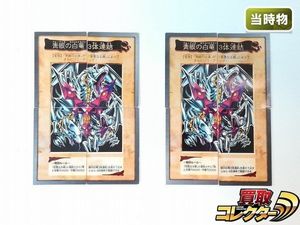 青眼の白竜3体連結の値段と価格推移は？｜12件の売買データから青眼の
