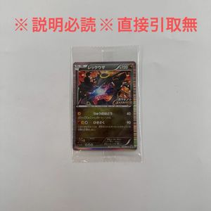 ポケモン ノブナガ レックウザ 未開封のYahoo!オークション(旧ヤフオク