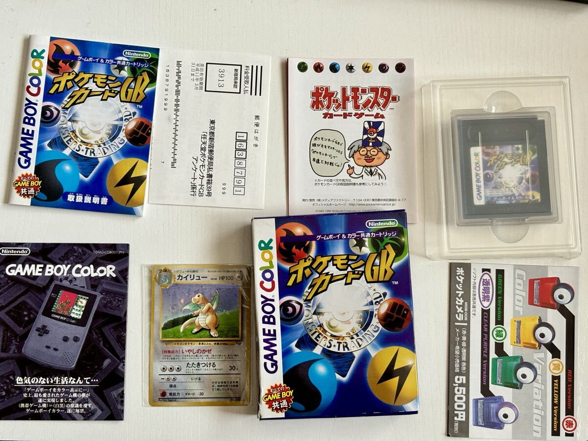 ポケモンカードGBの値段と価格推移は？｜151件の売買データから