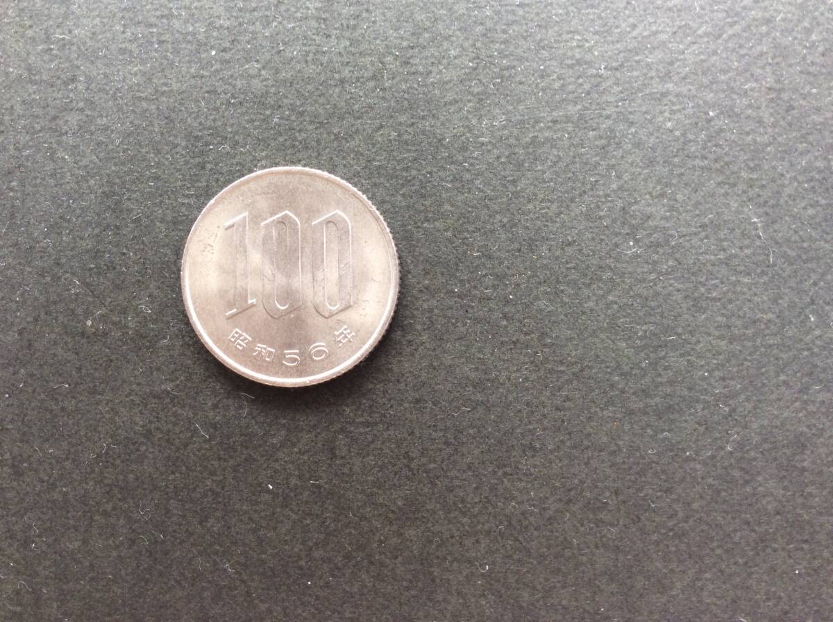 昭和56年100円の値段と価格推移は？｜1件の売買データから昭和56年100