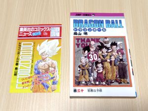 コミックスニュースの値段と価格推移は？｜455件の売買データから