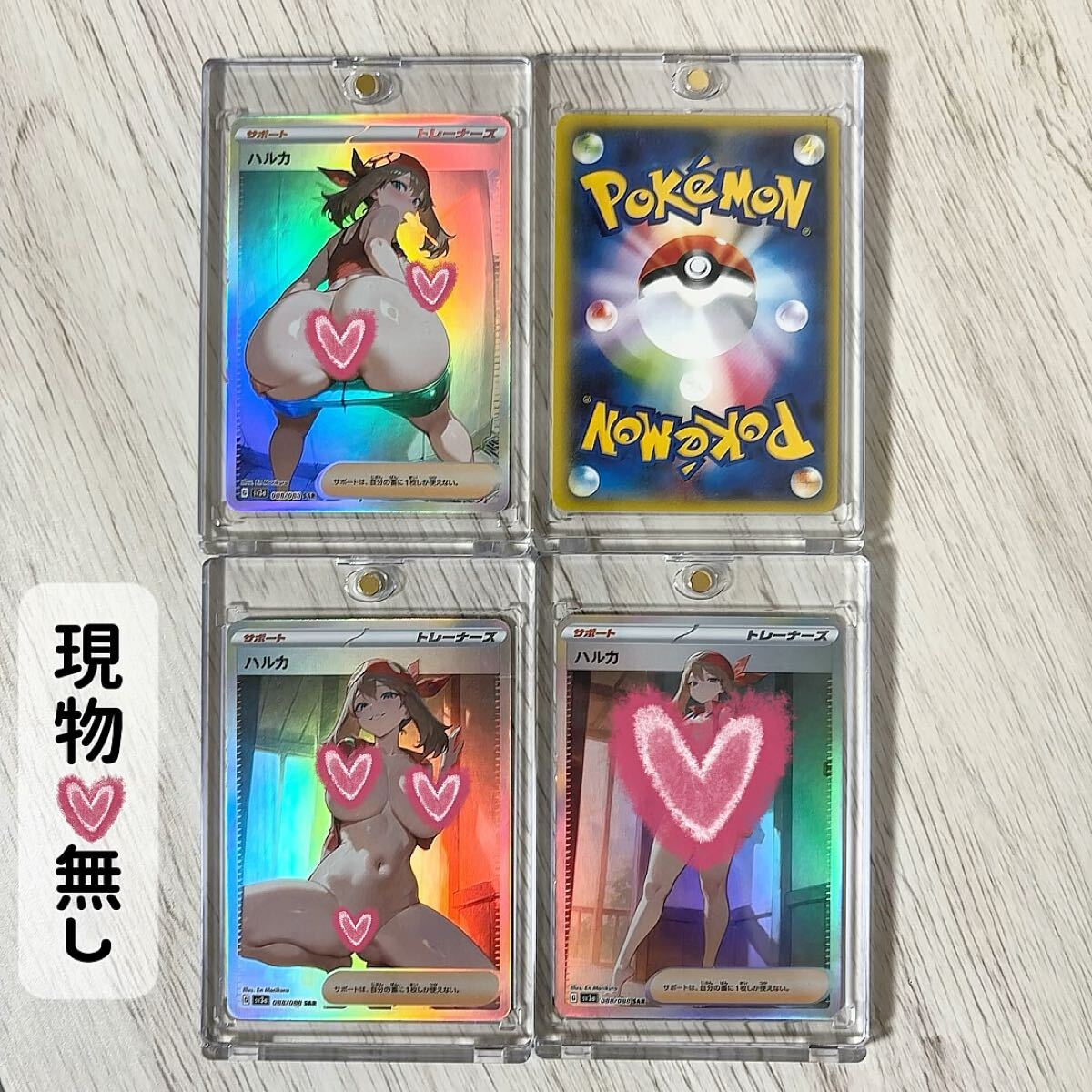 今だけ1円〜送料無料 大人向け ACGカード 美少女カード セクシーカード