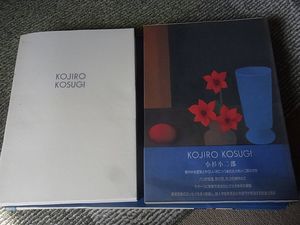 小杉小二郎の値段と価格推移は？｜22件の売買データから小杉小二郎の