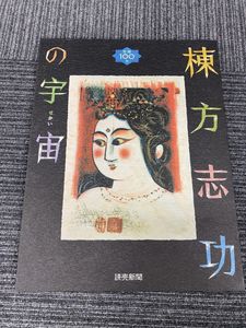 読売新聞 額絵シリーズ　8冊セット まとめ売り 読売新聞 額絵シリーズの値段と価格推移は？｜59件の売買データから