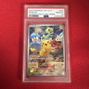 ピカチュウスカーレットバイオレットプロモの値段と価格推移は？｜5件