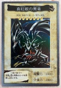 バンダイ版 レッドアイズの値段と価格推移は？｜18件の売買データから