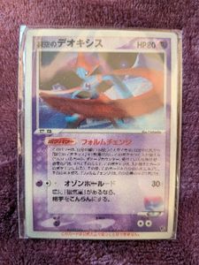 ポケモンカード 裂空のデオキシスのYahoo!オークション(旧ヤフオク!)の