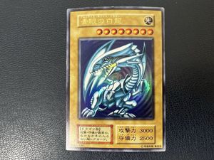 ブルーアイズホワイトドラゴン初期の値段と価格推移は？｜4件の売買